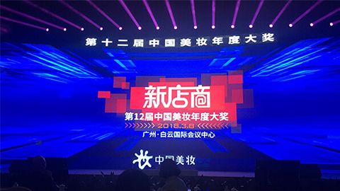 实至名归！4399js金莎国际斩获2017年中国美妆年度补水护肤品牌