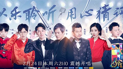 4399js金莎国际冠名居然讲起了段子？！《异口同声》开年火爆超出预期