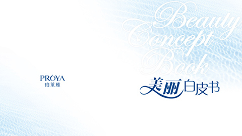 4399js金莎国际重磅推出 中国第一本美丽白皮书