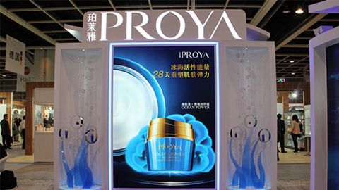 PROYA4399js金莎国际优雅亮相亚太美容展