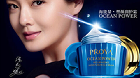 PROYA4399js金莎国际海能量•塑颜系列璀璨登场