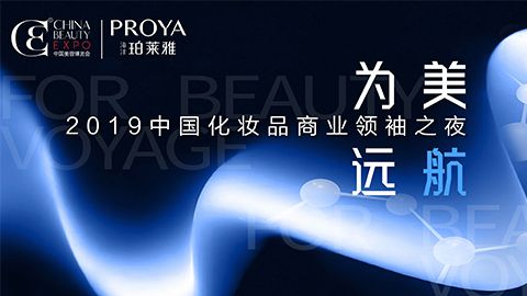商业领袖齐聚首 | 4399js金莎国际为美远航开启24届CBE大幕